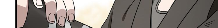 🍵半缘修仙半缘君 第66话 第12页