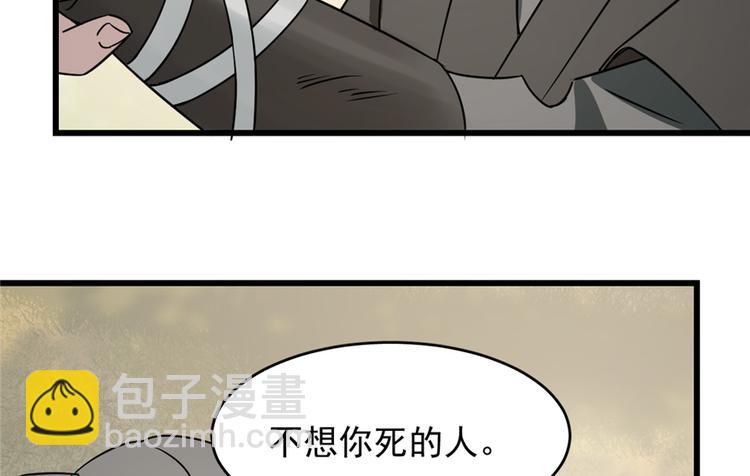 🍵半缘修仙半缘君 第66话 第13页