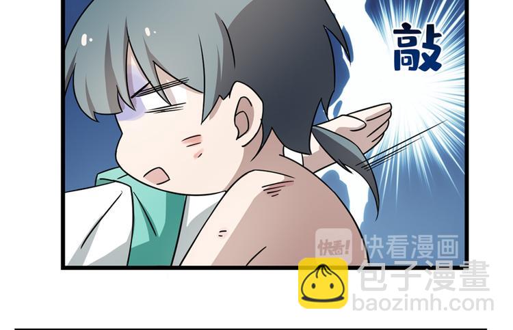 🍵半缘修仙半缘君 第66话 第19页