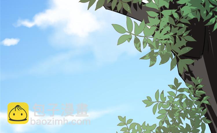 🍵半缘修仙半缘君 第66话 第37页