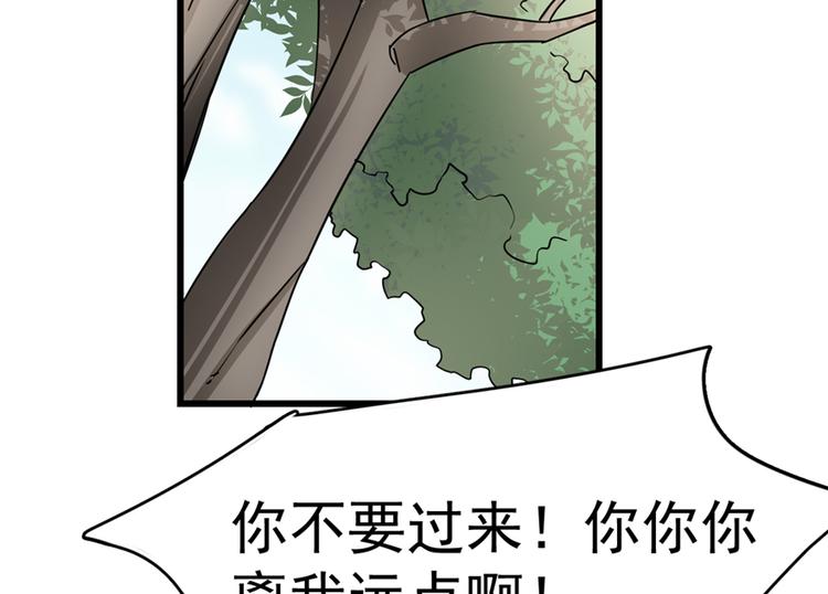 🍵半缘修仙半缘君 第66话 第4页