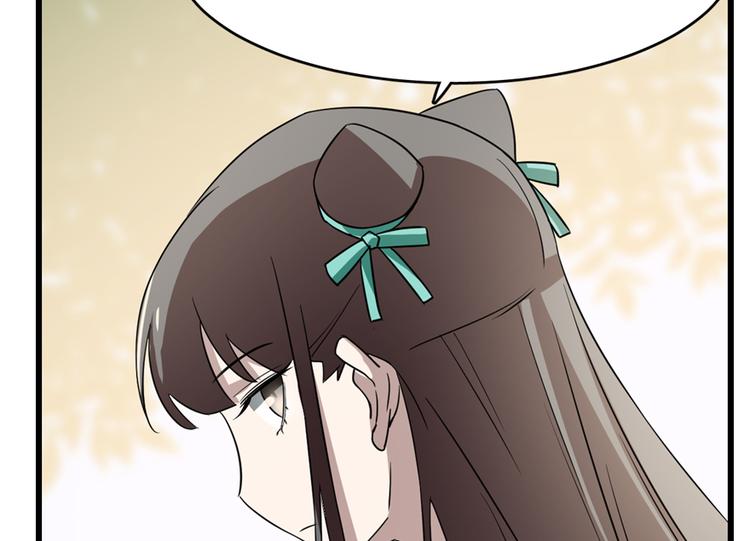 🍵半缘修仙半缘君 第66话 第45页