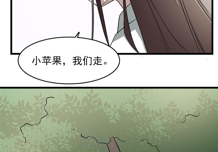 🍵半缘修仙半缘君 第66话 第46页
