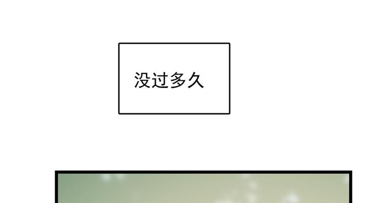 🍵半缘修仙半缘君 第66话 第50页