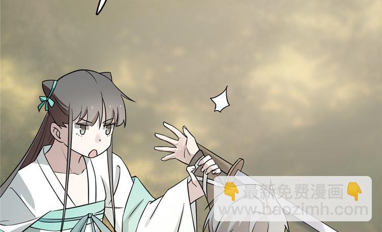 🍵半缘修仙半缘君 第66话 第8页