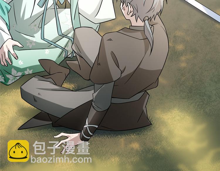 🍵半缘修仙半缘君 第66话 第9页