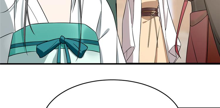 🍵半缘修仙半缘君 第68话 第17页