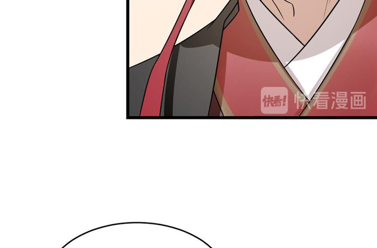 🍵半缘修仙半缘君 第68话 第20页
