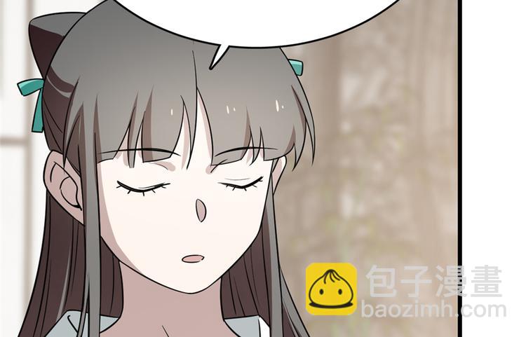 🍵半缘修仙半缘君 第68话 第22页