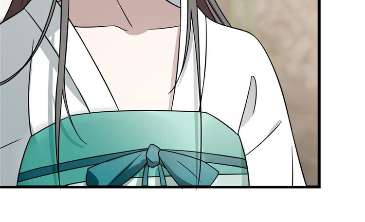 🍵半缘修仙半缘君 第68话 第23页