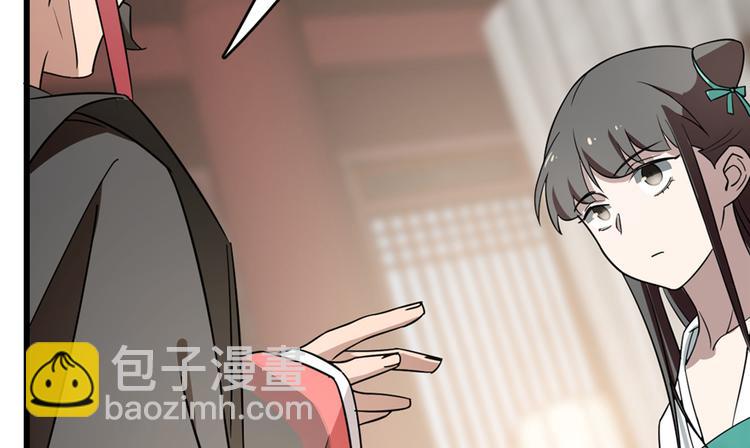 🍵半缘修仙半缘君 第68话 第29页