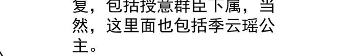 🍵半缘修仙半缘君 第68话 第36页