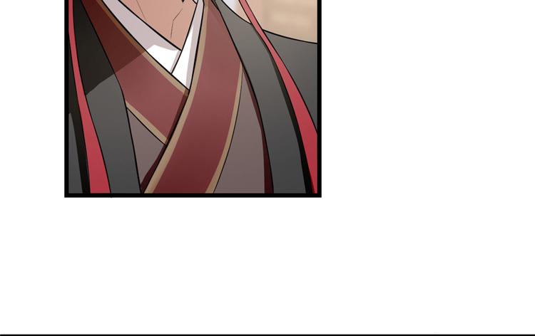 🍵半缘修仙半缘君 第68话 第4页