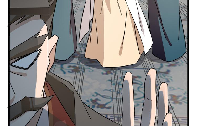 🍵半缘修仙半缘君 第68话 第41页