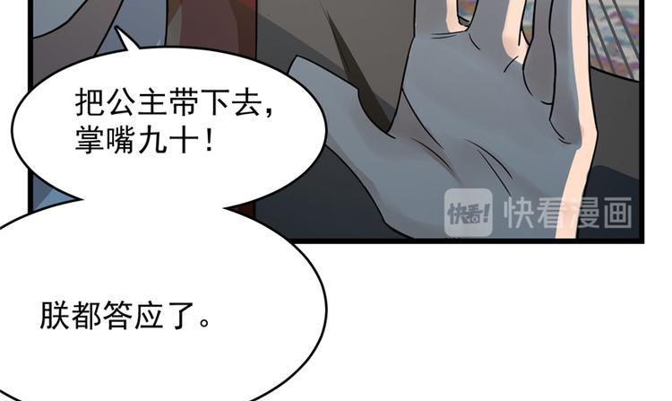 🍵半缘修仙半缘君 第68话 第42页