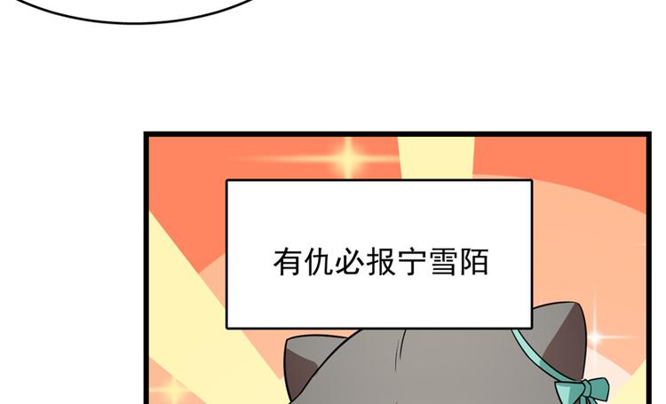 🍵半缘修仙半缘君 第68话 第43页