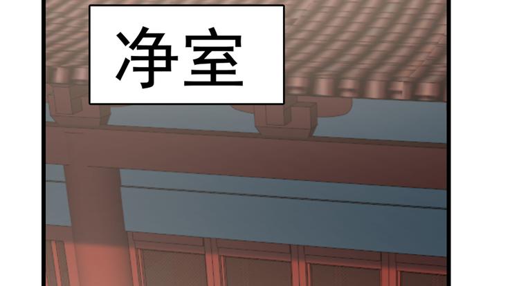 🍵半缘修仙半缘君 第68话 第46页
