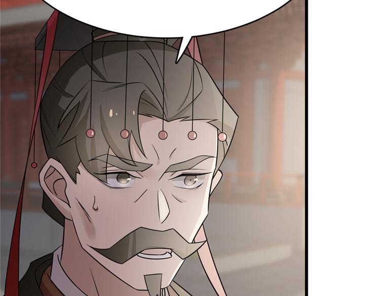 🍵半缘修仙半缘君 第68话 第49页