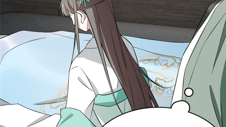 🍵半缘修仙半缘君 第68话 第6页