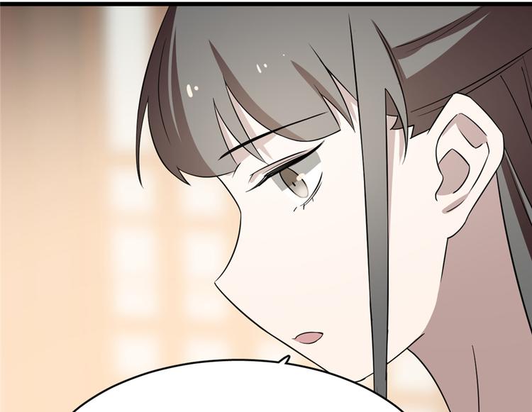 🍵半缘修仙半缘君 第68话 第9页