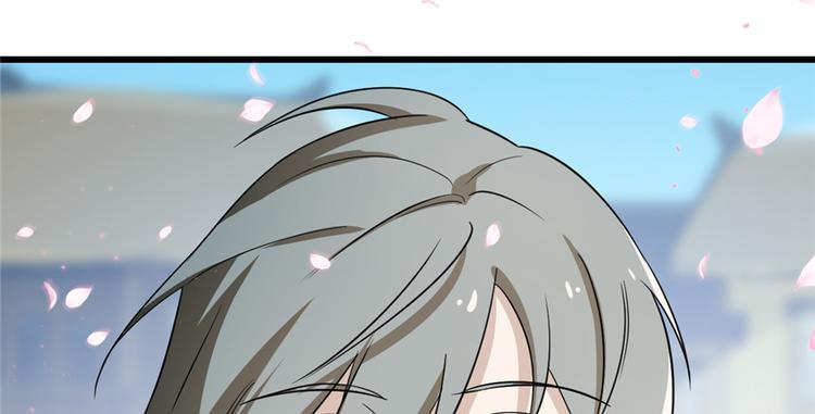 🍵半缘修仙半缘君 第70话 第11页