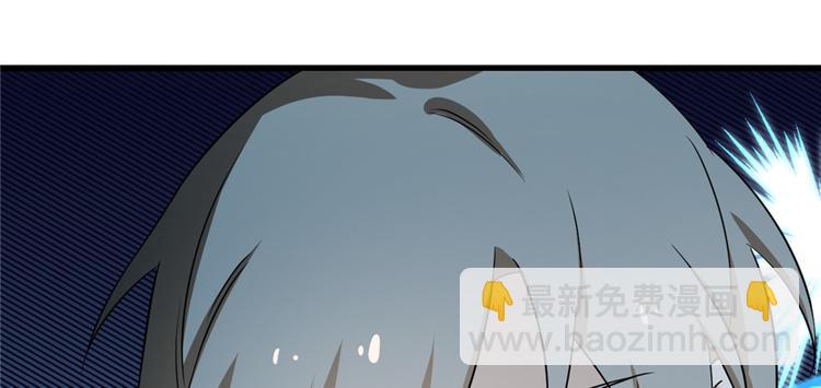 🍵半缘修仙半缘君 第70话 第14页