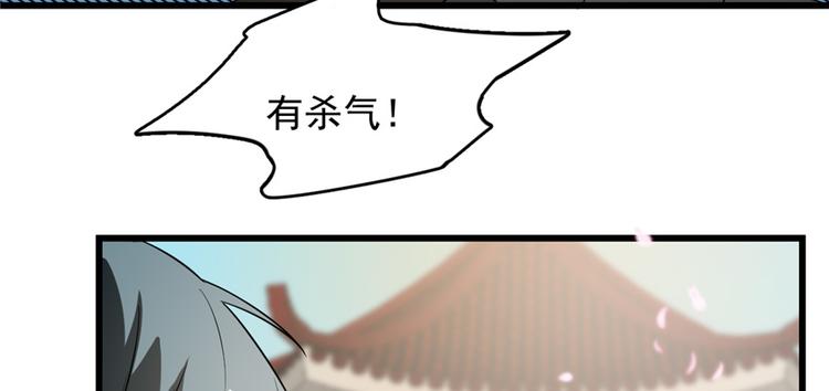 🍵半缘修仙半缘君 第70话 第16页