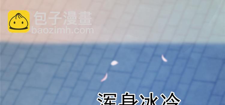 🍵半缘修仙半缘君 第70话 第22页