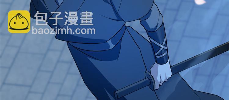 🍵半缘修仙半缘君 第70话 第24页