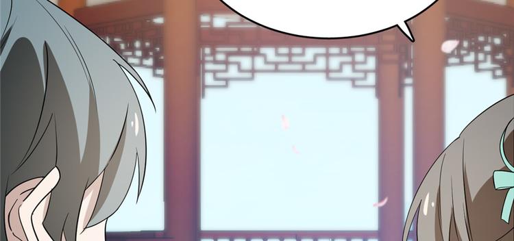 🍵半缘修仙半缘君 第70话 第32页