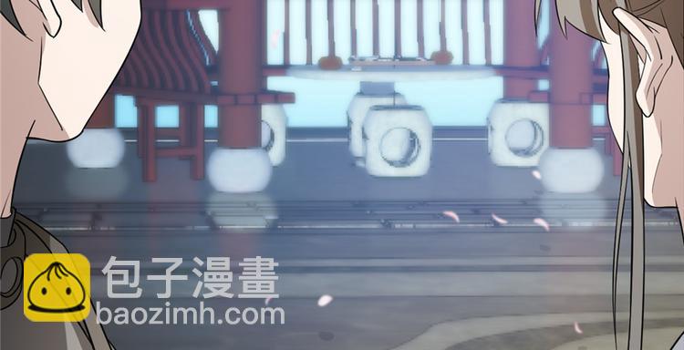 🍵半缘修仙半缘君 第70话 第33页