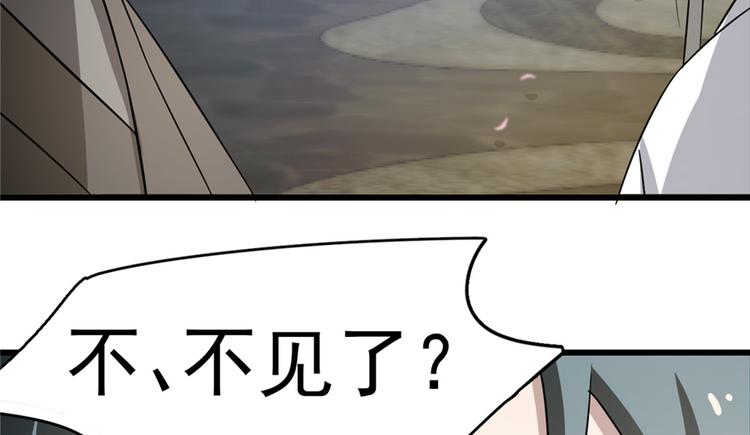🍵半缘修仙半缘君 第70话 第34页