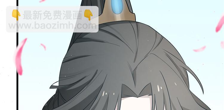 🍵半缘修仙半缘君 第70话 第47页