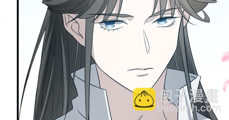 🍵半缘修仙半缘君 第70话 第48页