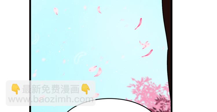 🍵半缘修仙半缘君 第70话 第5页