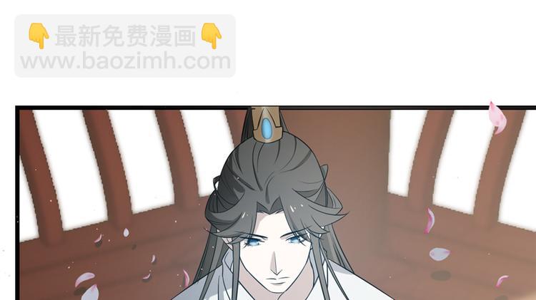 🍵半缘修仙半缘君 第70话 第50页