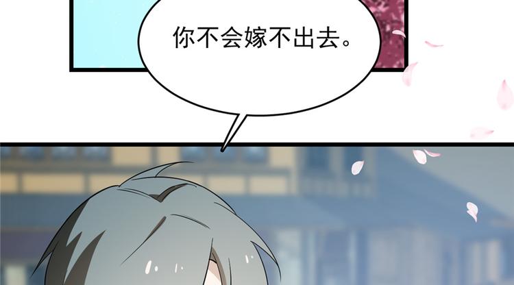 🍵半缘修仙半缘君 第70话 第6页