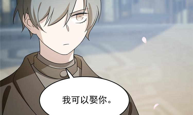 🍵半缘修仙半缘君 第70话 第7页