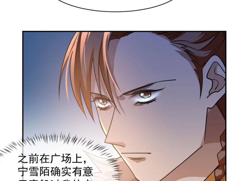 🍵半缘修仙半缘君 第8话 第14页