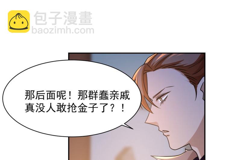 🍵半缘修仙半缘君 第8话 第17页