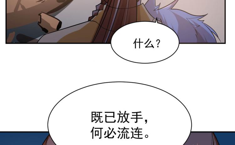 🍵半缘修仙半缘君 第8话 第26页