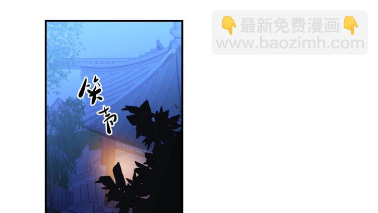 🍵半缘修仙半缘君 第8话 第3页