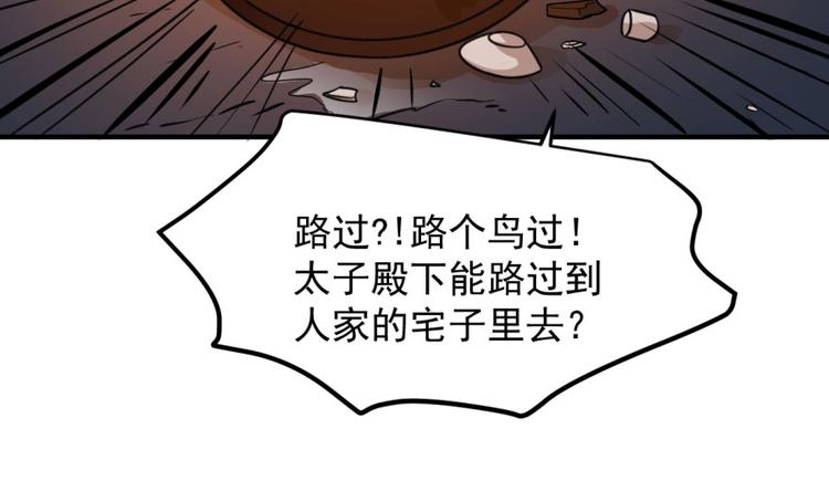 🍵半缘修仙半缘君 第8话 第33页