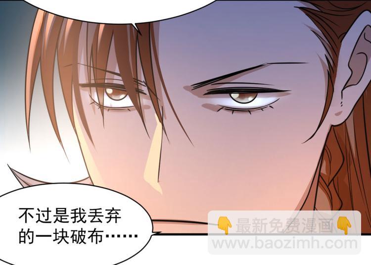 🍵半缘修仙半缘君 第8话 第35页