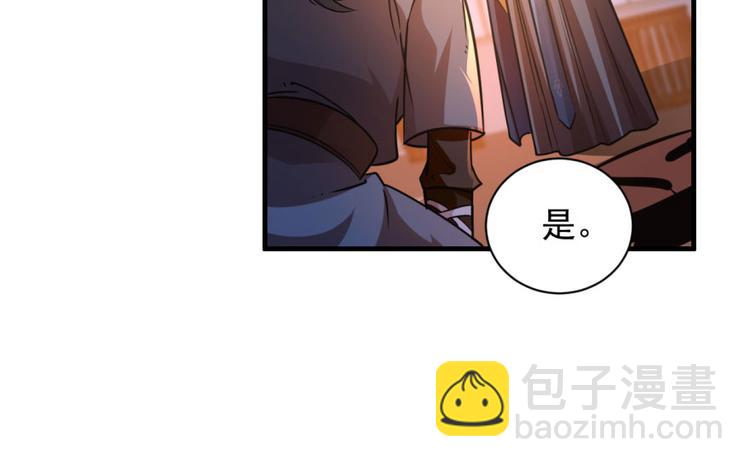 🍵半缘修仙半缘君 第8话 第38页