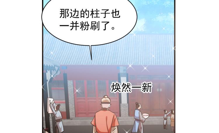 🍵半缘修仙半缘君 第8话 第41页