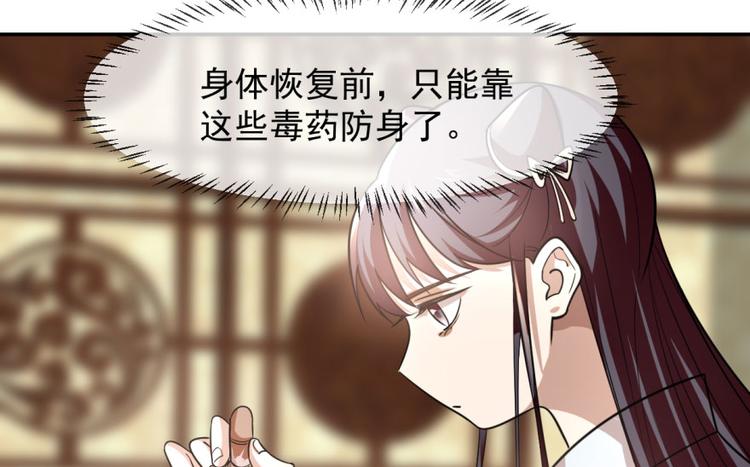 🍵半缘修仙半缘君 第8话 第46页