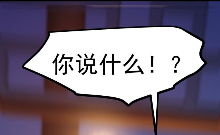 🍵半缘修仙半缘君 第8话 第7页