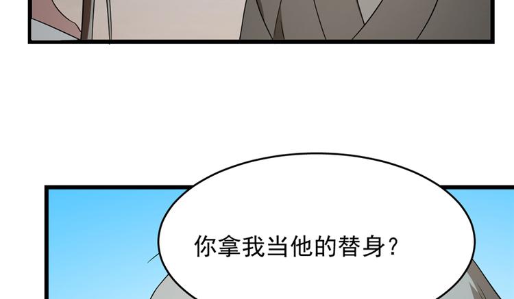 🍵半缘修仙半缘君 第72话 第13页