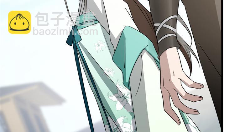 🍵半缘修仙半缘君 第72话 第18页
